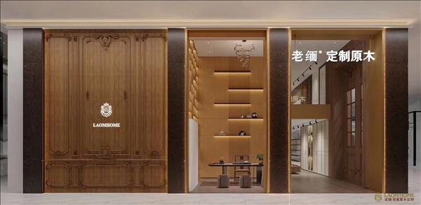 老緬皇家原木定制柚木系列：高雅與純凈